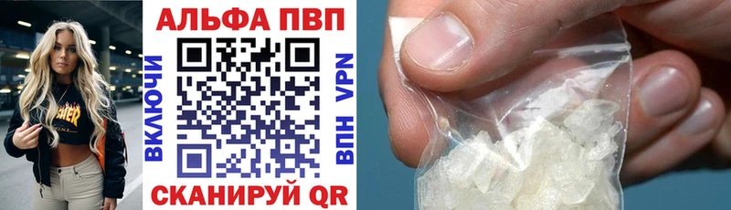 купить наркотики сайты  Менделеевск  Alpha PVP СК КРИС 