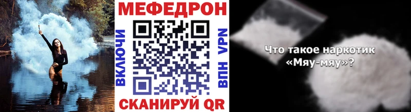 МЯУ-МЯУ кристаллы  цены наркотик  Менделеевск 